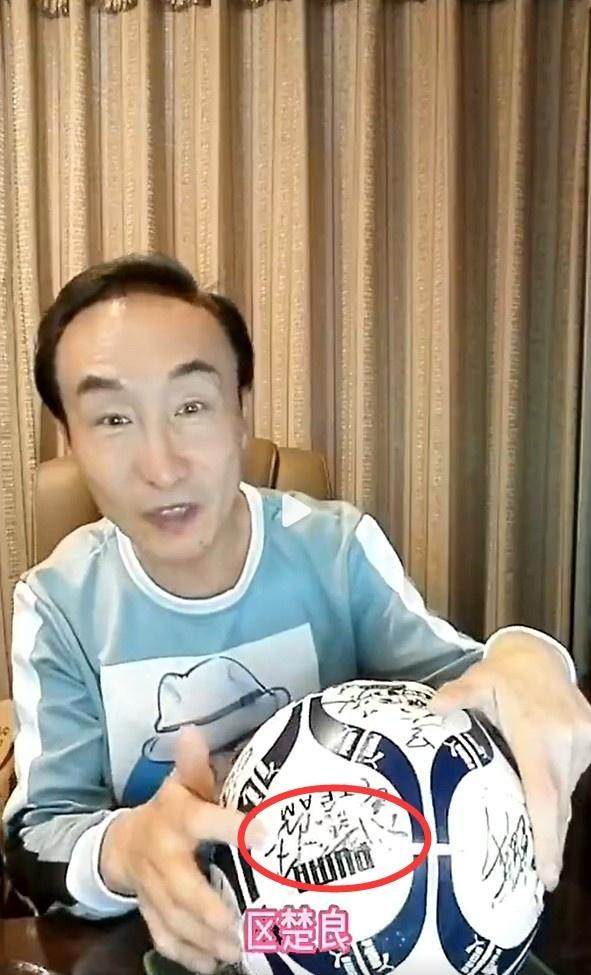 狗子28登录入口-巩汉林晒国足签名足球遭质疑 区楚良变欧楚良？